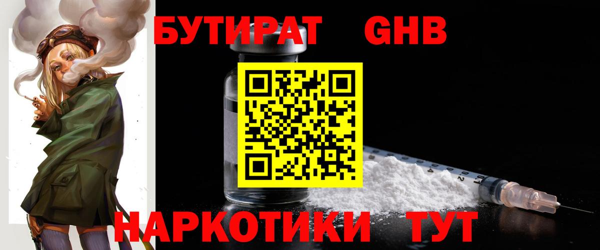 Бутират вода  Вход с VPN  Бутират  Ростов-на-Дону 