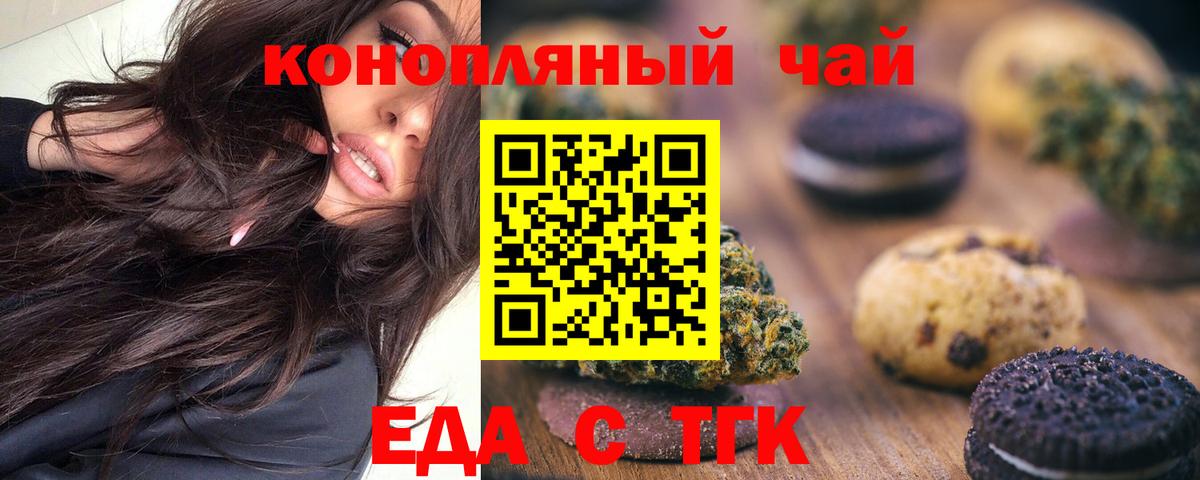 Ростов-на-Дону  Cannafood конопля  Вход с VPN 