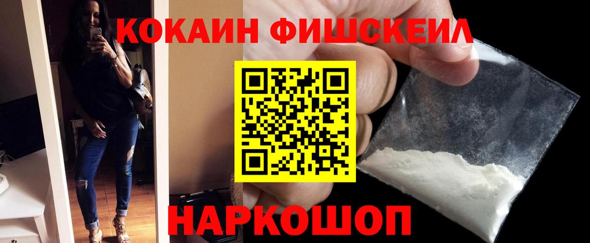 КОКАИН Columbia Ростов-на-Дону