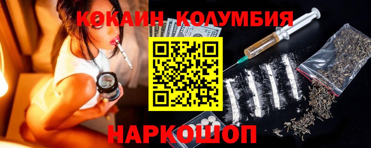 Ростов-на-Дону  КОКАИН VHQ  Вход с VPN  КОКАИН  Кокаин FishScale 