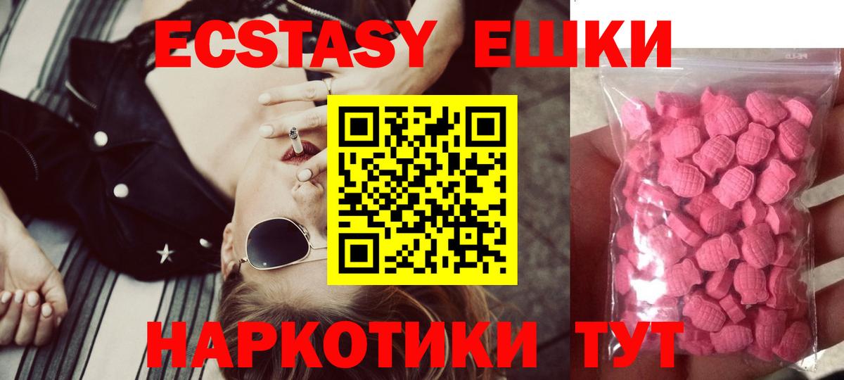 Экстази  ЭКСТАЗИ 250 мг  ЭКСТАЗИ mix  Вход с VPN  Ростов-на-Дону 