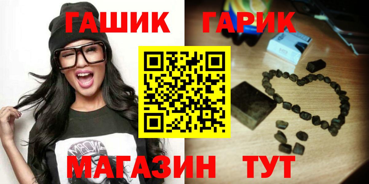 Ростов-на-Дону  даркнет сайт  ГАШ  Гашиш hashish  Вход с VPN  ГАШИШ 40% ТГК 