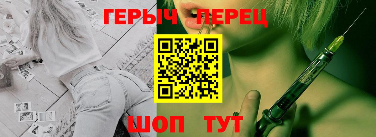 Героин  Вход с VPN  Ростов-на-Дону  ГЕРОИН VHQ 