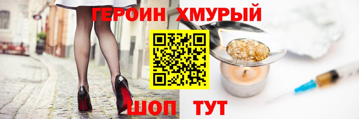 ГЕРОИН VHQ Ростов-на-Дону