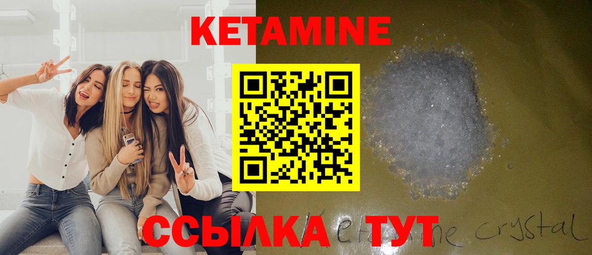 Кетамин VHQ Ростов-на-Дону