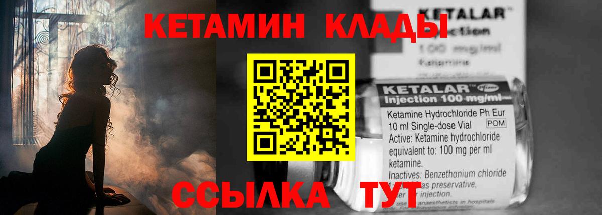 Кетамин ketamine  Кетамин ketamine  Вход с VPN  Ростов-на-Дону 