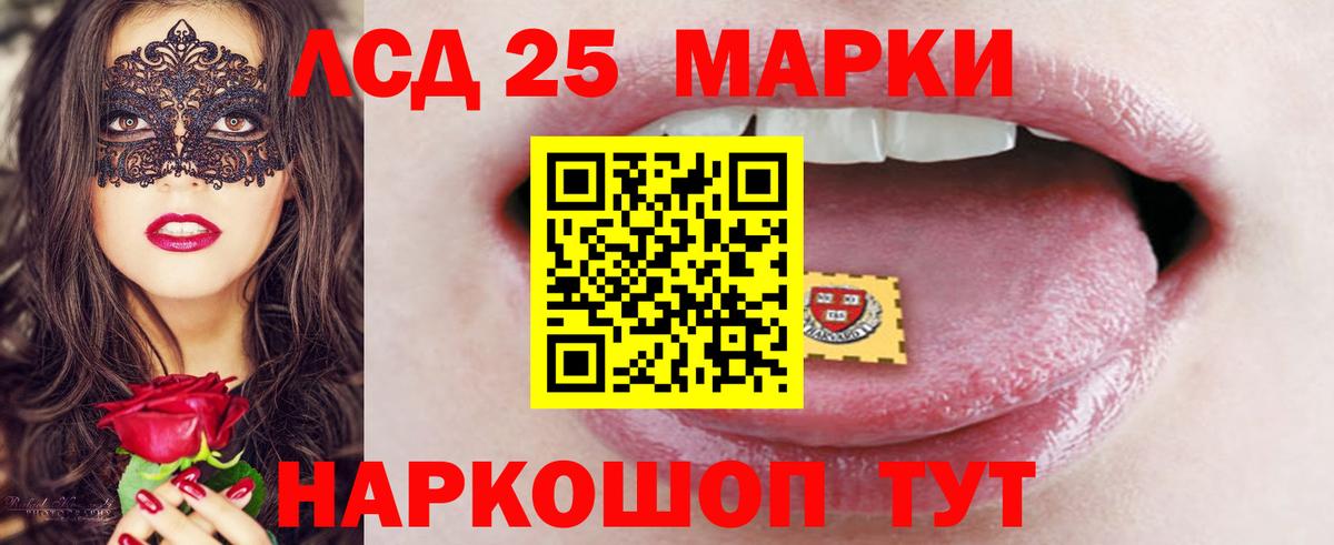 ЛСД экстази кислота Ростов-на-Дону