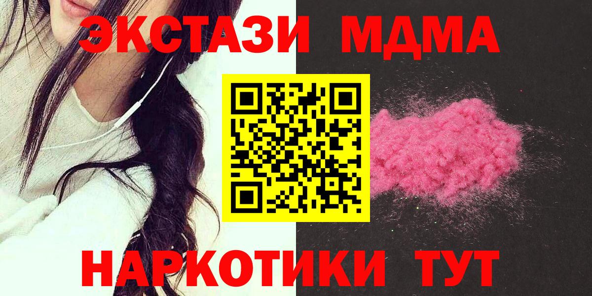 МДМА кристаллы  Вход с VPN  MDMA VHQ  МДМА  Ростов-на-Дону 
