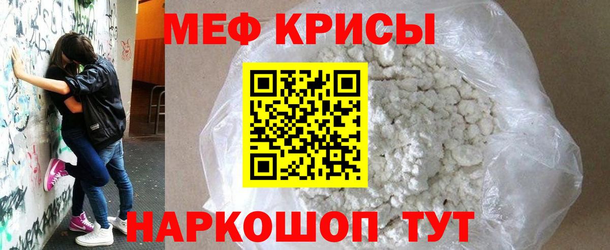 Меф мяу мяу Ростов-на-Дону