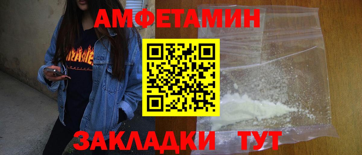 Метамфетамин винт Ростов-на-Дону