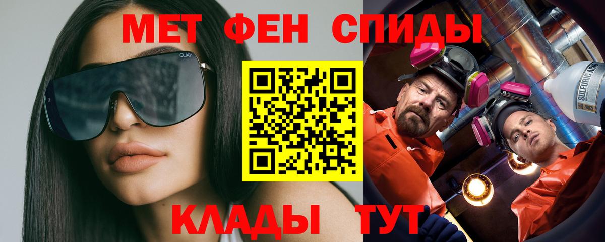 Ростов-на-Дону  Метамфетамин кристалл  Вход с VPN 
