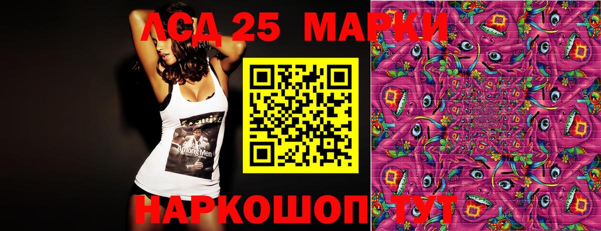 Ростов-на-Дону  Марки NBOMe  Вход с VPN  Марки NBOMe 1,8мг 