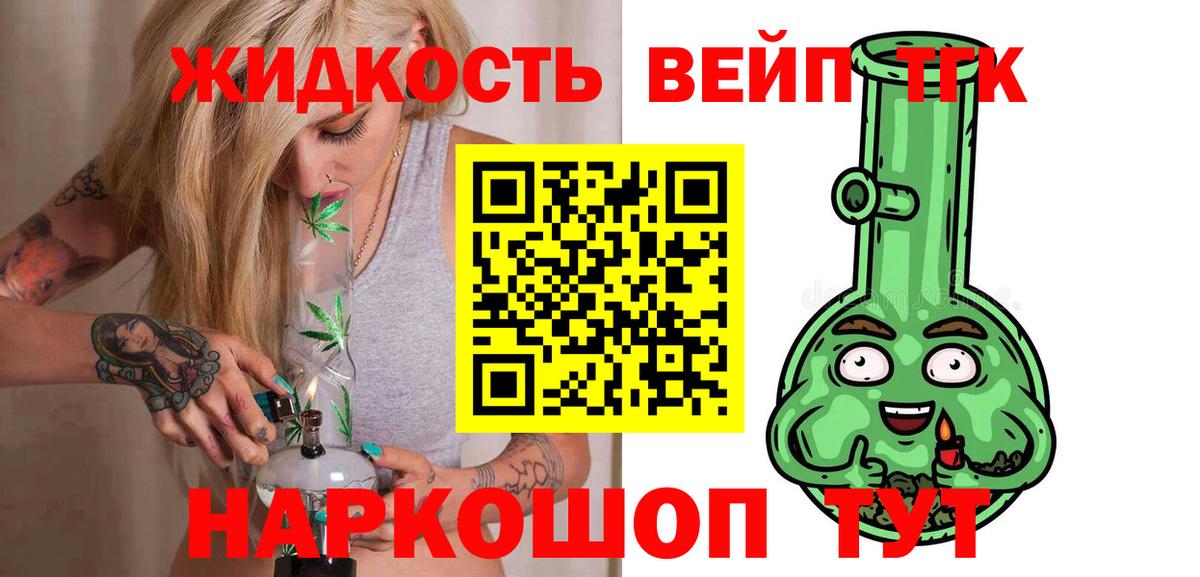 Дистиллят ТГК THC oil  Вход с VPN  даркнет сайт  Ростов-на-Дону  ТГК жижа 